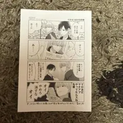 モブから見たBL 上　アニメイト特典イラストペーパー