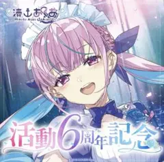 湊あくあ6周年記念フルセット＋ friends with u 湊あくあ　ぬいぐる