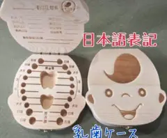 乳歯ケース　男の子　思い出　アルバム　乳歯入れ　歯医者