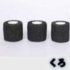 ≪黒≫フィッティングテープ 紫 自粘性 5㎝幅 6巻 伸縮 ボーリングテープ