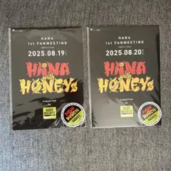 【非売品】HANA ファンミーティング　HANA with HONEYs