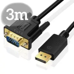 SHULIANCABLE Displayport VGA 変換ケーブル 3M