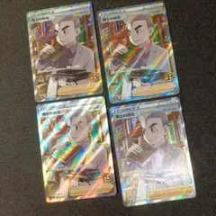 【ポケカ】博士の研究　SR　オーキド博士25th　4枚セット