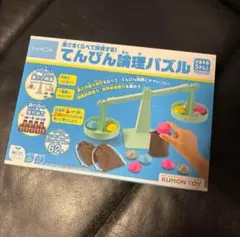 くもん　てんびん論理パズル