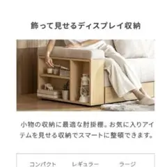 モダンデコ　ソファー　ソファーベット
