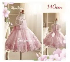 SALE　新品140cm♡ピンク 　キッズドレス 結婚式 発表会