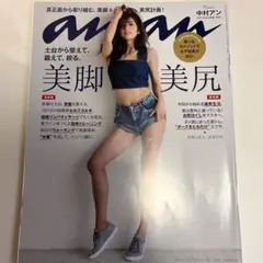 anan/2015＿美脚美尻(中村アン)