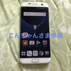 Galaxy S7 Edge docomo ホワイト