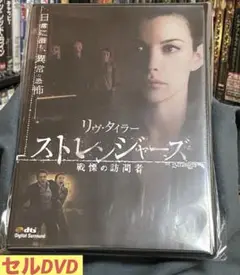洋画／映画／DVD／ホラー／サスペンス／ストレンジャーズ／戦慄の訪問者