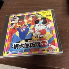 桃太郎伝説ターボ PCエンジン