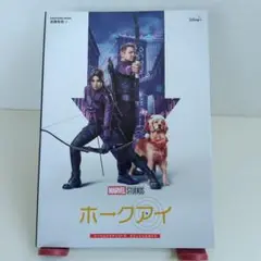 ホークアイ マーベルドラマシリーズ オフィシャルガイド
