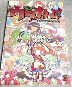 小さな勇者のRPGウタカゼ