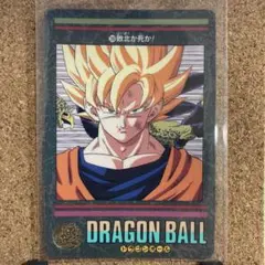 ドラゴンボールカードダス ビジュアルアドベンチャー No.280 敗北か死か