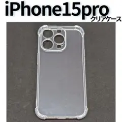 ◇ iPhone15pro ソフトケース 角落ち防御 レンズ保護 推し活 透明
