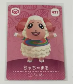 あつまれどうぶつの森 あつ森 amiiboカード ちゃちゃまる