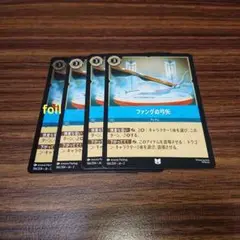 ディズニー ロルカナ ファングの弓矢 foil1枚含む4枚