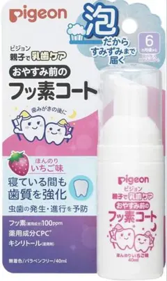 ばぶりーキッズ 泡歯磨き粉 子ども いちご味 虫歯予防 40mL 1本