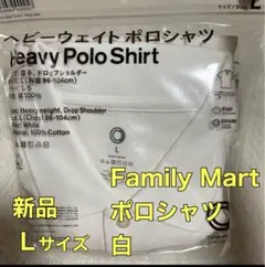 新品✨ポロシャツ Family Mart 白 L ユニセックス 男女兼用
