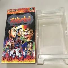 箱のみ　天地を喰らう