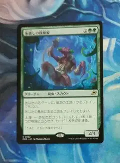 MTG 氷耕しの探検家/Icetill Explorer EOE 通常枠日本語版