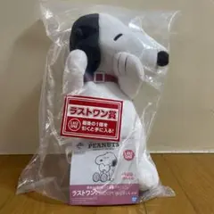一番くじ　〜SNOOPY〜&SIBINGS〜 ラストワン賞SNOOPYぽしぇ