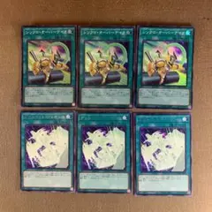 No.14323 遊戯王 シンクロ・オーバーテイク デュエリスト・ジェネシス