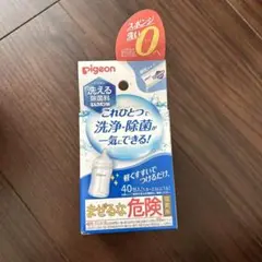 【即購入OK】Pigeon 除菌料 39包