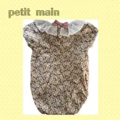 【petit main】花柄ロンパース フリル襟 80cm