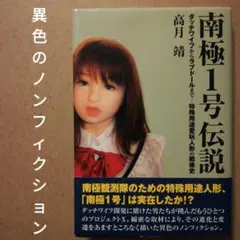廃盤 荒野のダッチワイフ　国内正規品DVD 港雄一　麿赤児　山下洋輔　大和屋竺 廃盤 荒野のダッチワイフ 国内正規品DVD 港雄一 麿赤児 山下洋輔