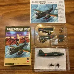 【ビッグバード】BIG BIRD 1/144 一式陸上攻撃機