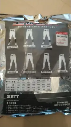 ZETT ユニフォームダボパンツ