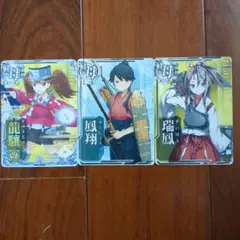 艦これアーケード トレーディングカード 3枚セット 艦これ