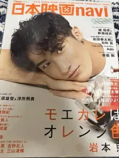 日本映画navi