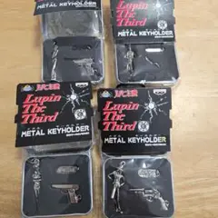 ルパン三世　メタルキーホルダー　ケース入り　未開封　　計4種