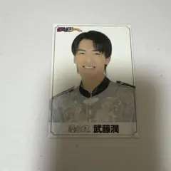 EBiDAN新聞　フォトカード　武藤潤　原因は自分にある。