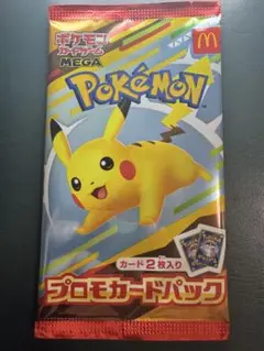 ポケモンカード マック ハッピーセット　未開封品