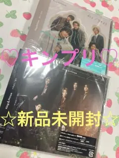 ♡大人気キンプリ♡ツキヨミ／彩りCD＆DVD 初回プレス通常＆初回限定Bセット