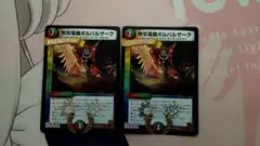 無双竜機ボルバルザーク