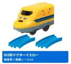 【新品未開封】カプセルプラレール　ドクターイエロー大集合スペシャル