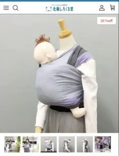 兵児帯（へこおび） 北極白くま堂