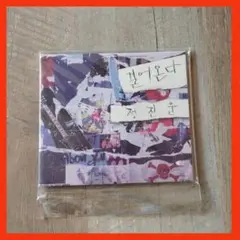 韓国CD★2AM チョンジヌン『 歩いてくる 』プロモ用CD