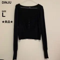 【美品】DINJU トップス　カーディガン　ニット　フリル　ボタン　Vネック　黒