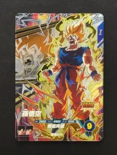 ドラゴンボールスーパーダイバーズ SDV5 PUR 孫悟空
