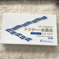 ドクター水素水 3ヶ月タイプ