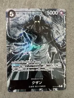 ワンピースカード クザン SR パラレル OP10-082