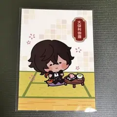 刀剣乱舞んまほっぺ 大倶利伽羅