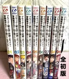 ブラックな騎士団の奴隷がホワイトな冒険者ギルドに引き抜かれてSランクになりました