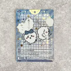 ハチワレ ちいかわ SP ちいかわ2 ヴァイスシュバルツ カード
