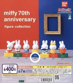 miffy 70th anniversary 1988