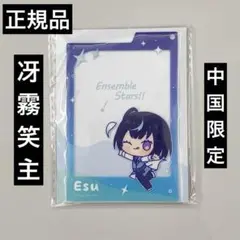 あんスタ　冴霧笑主　エス　 ミニキャラ中国限定　アクリルプレートキーホルダー